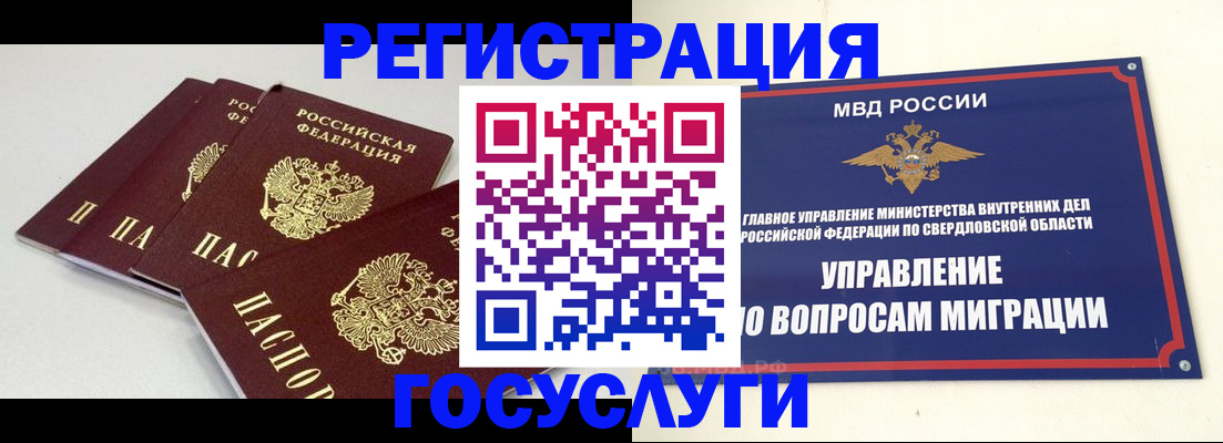 прописка паспорт в Севастополе