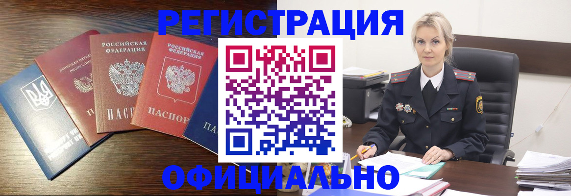 регистрация для дет. сада в Севастополе
